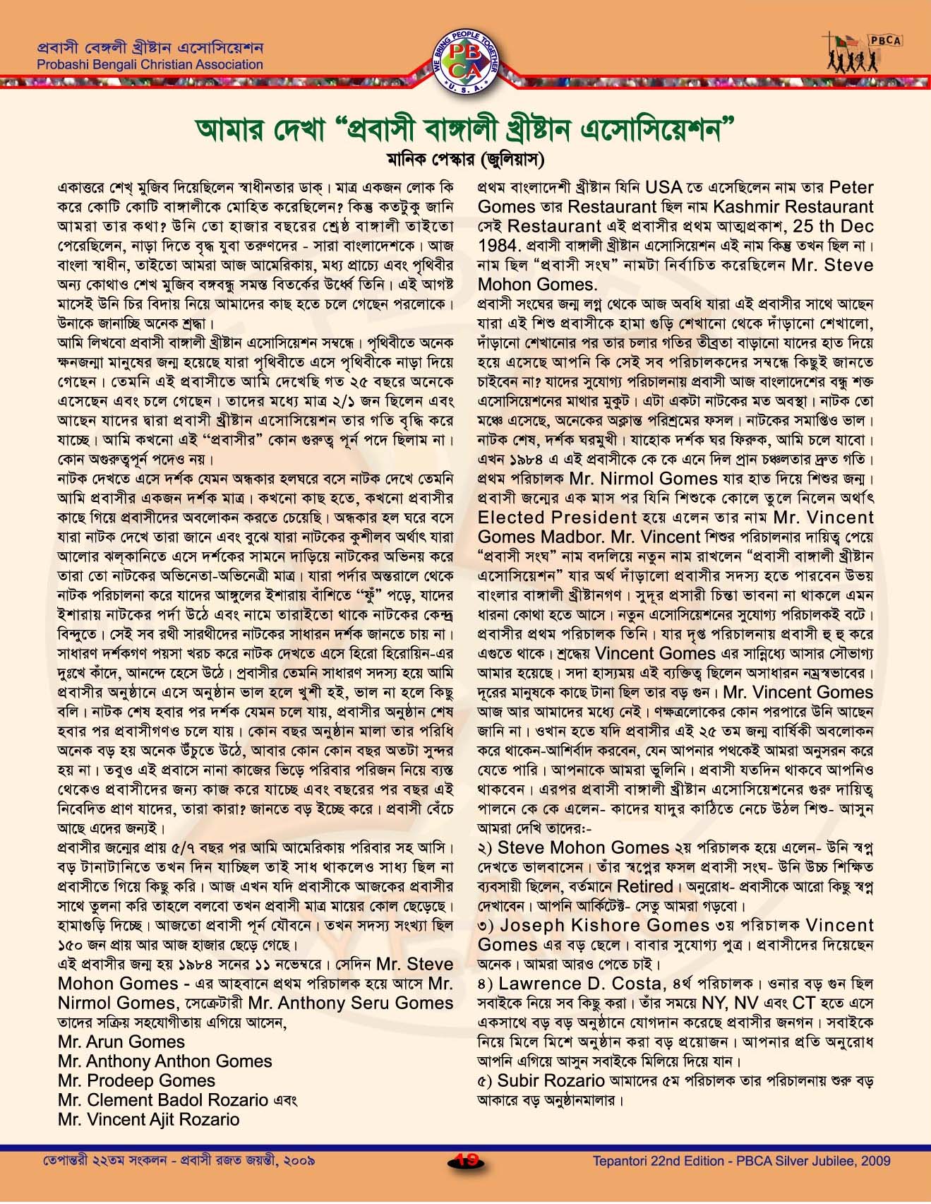 Tepantori22nd image Page019.jpg