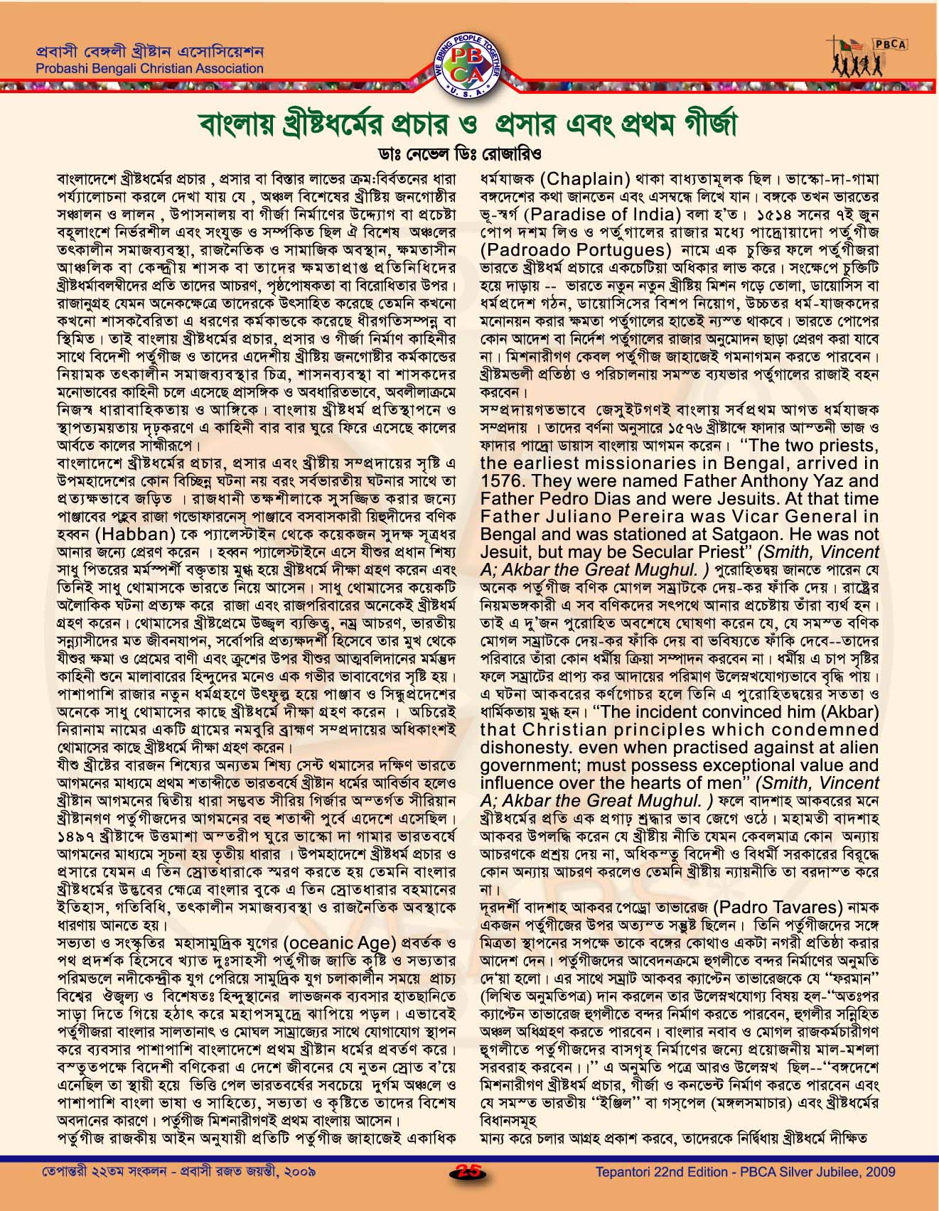 Tepantori22nd image Page025.jpg