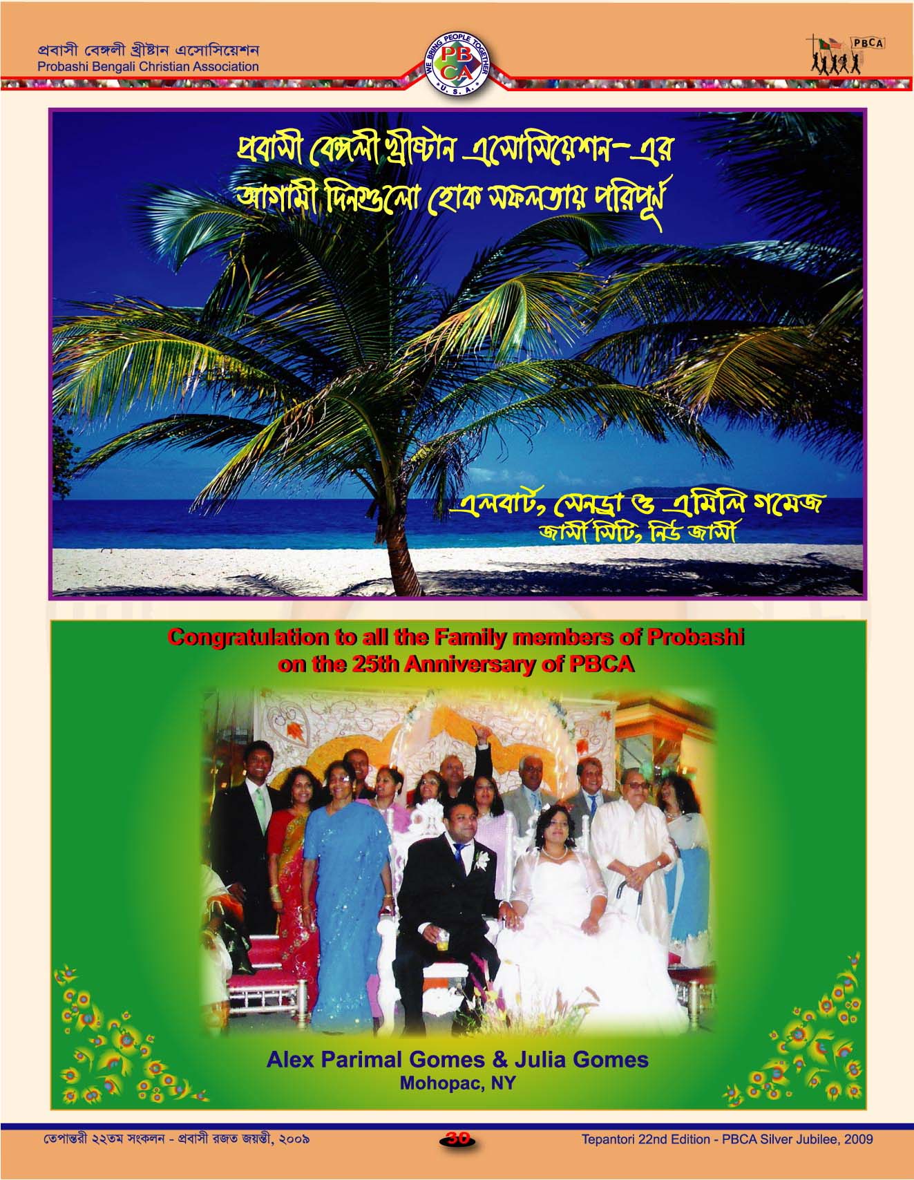 Tepantori22nd image Page030.jpg