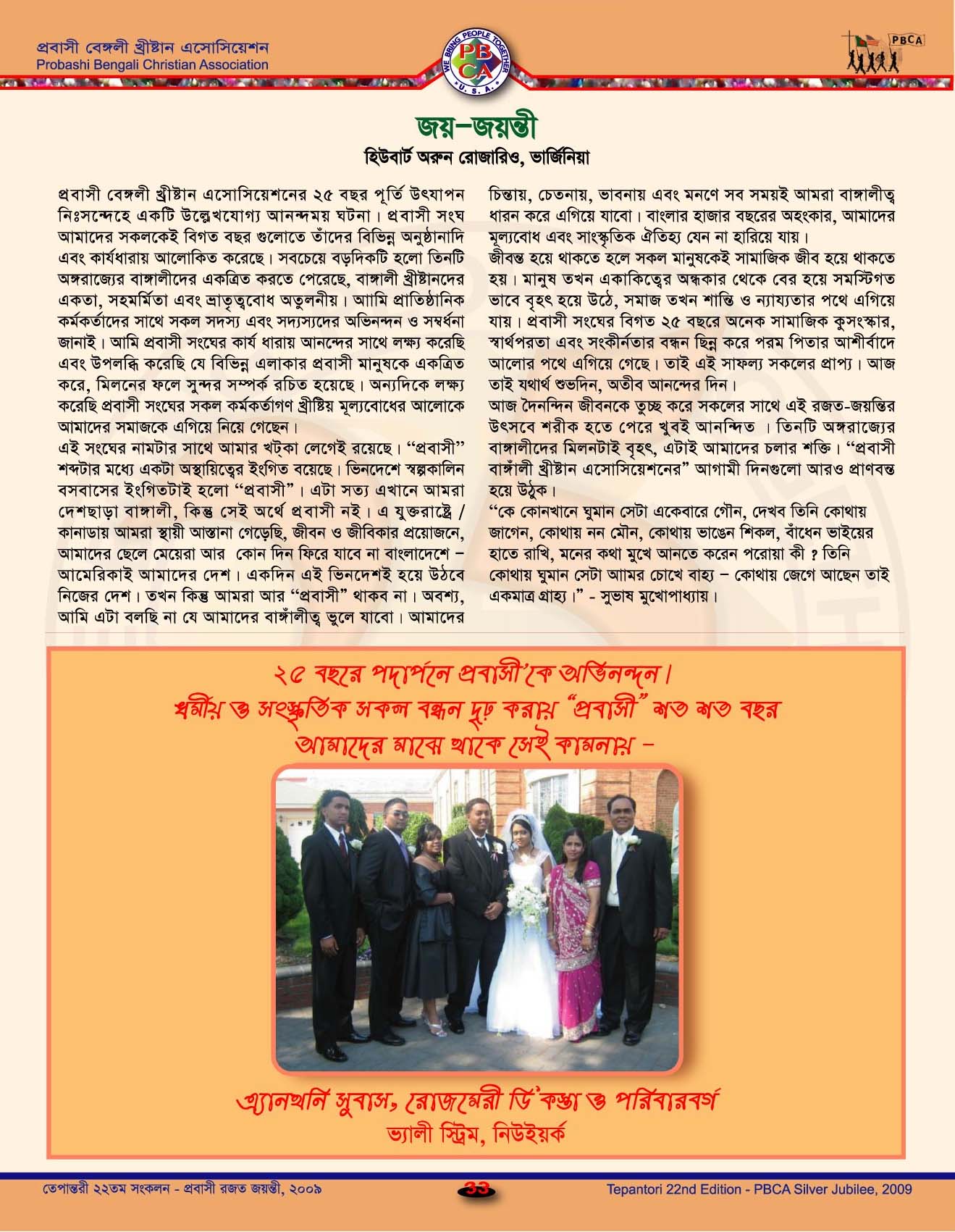 Tepantori22nd image Page033.jpg