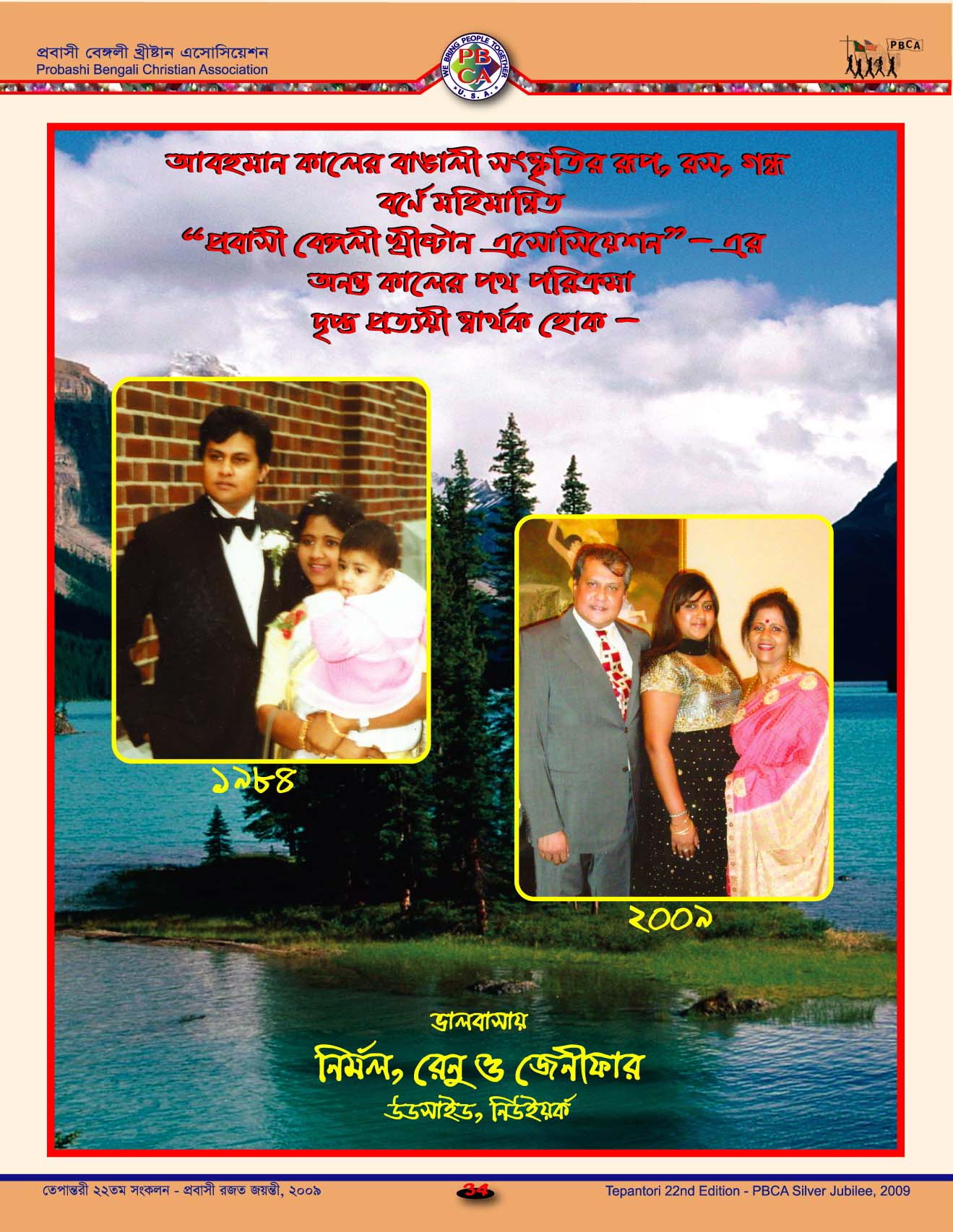 Tepantori22nd image Page034.jpg