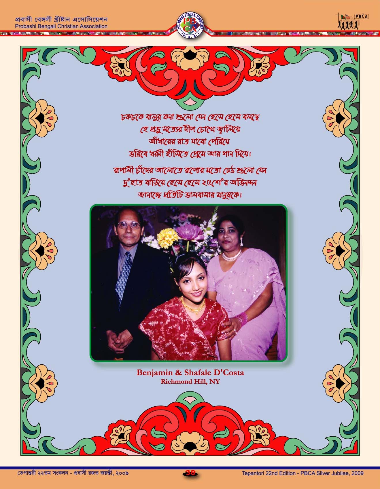 Tepantori22nd image Page038.jpg