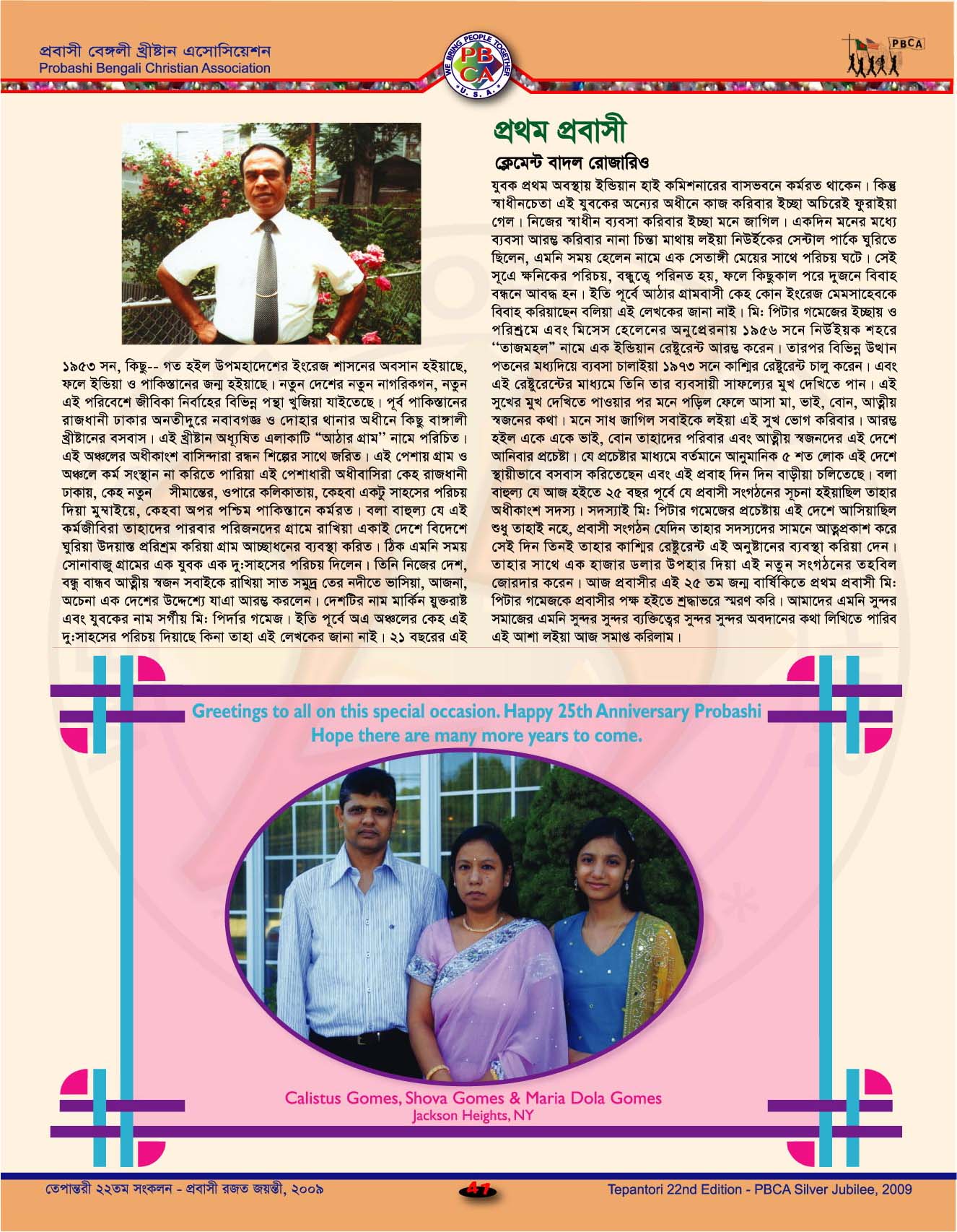 Tepantori22nd image Page041.jpg