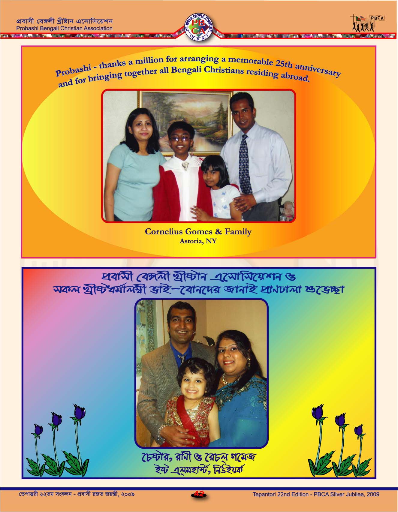 Tepantori22nd image Page042.jpg