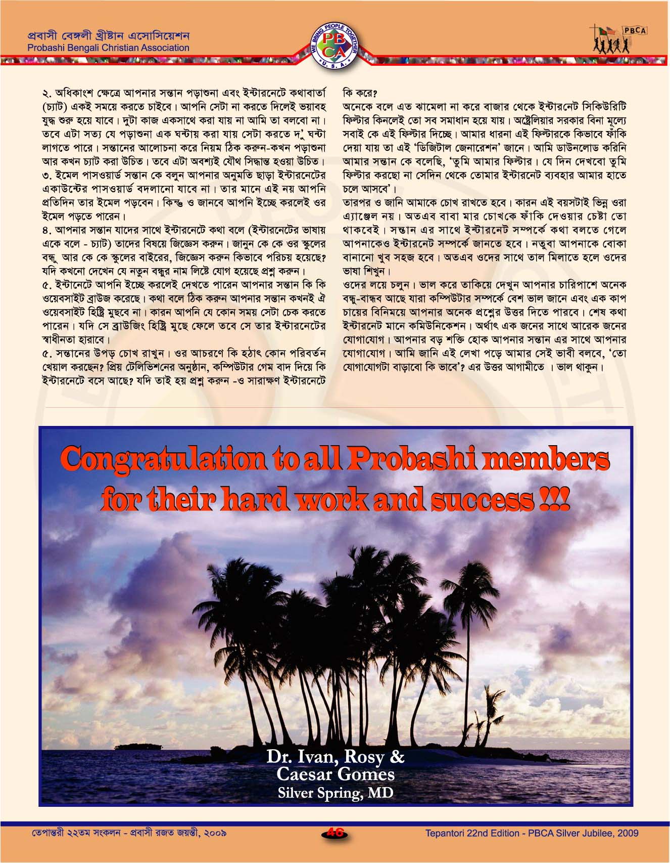 Tepantori22nd image Page046.jpg