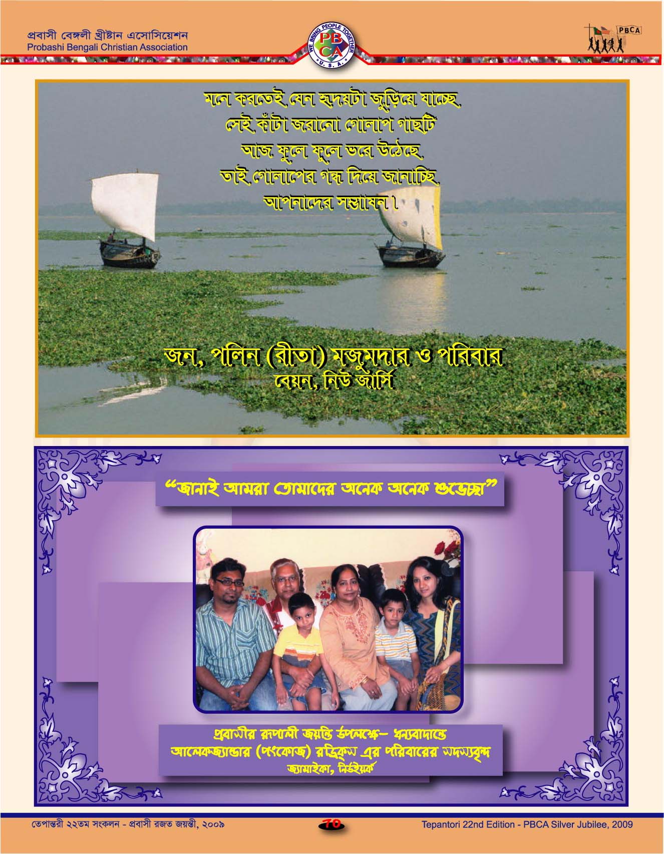 Tepantori22nd image Page070.jpg