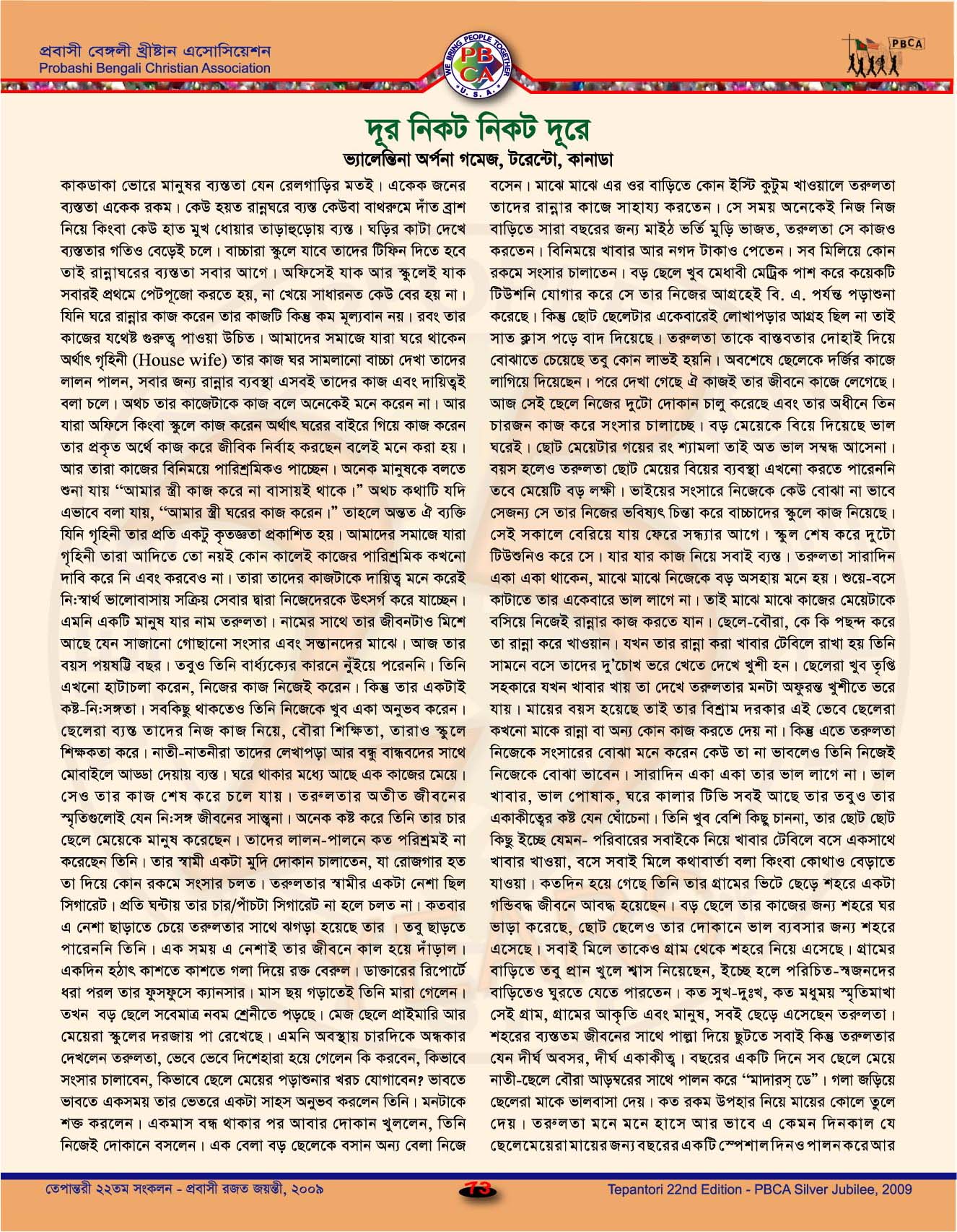 Tepantori22nd image Page073.jpg
