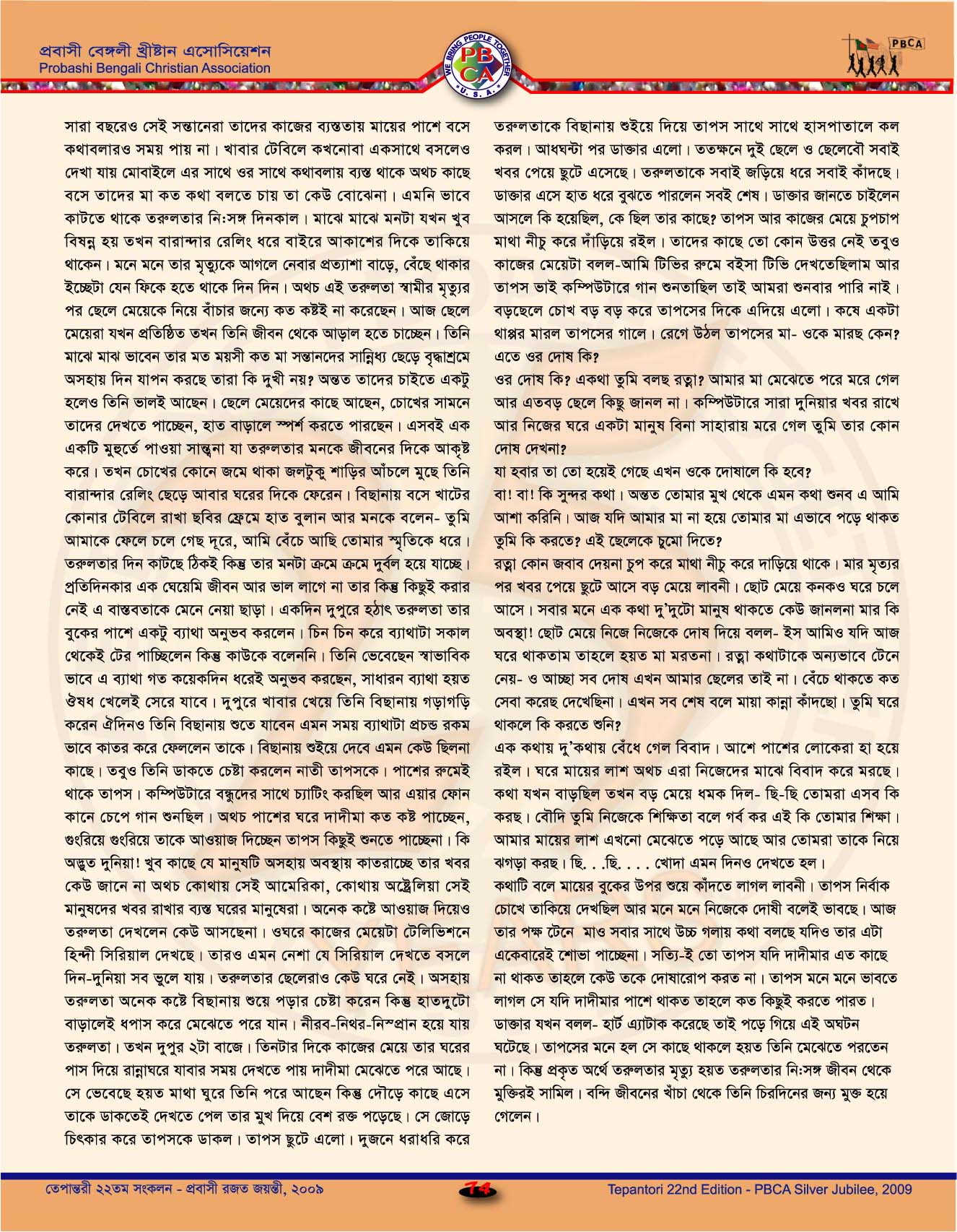 Tepantori22nd image Page074.jpg