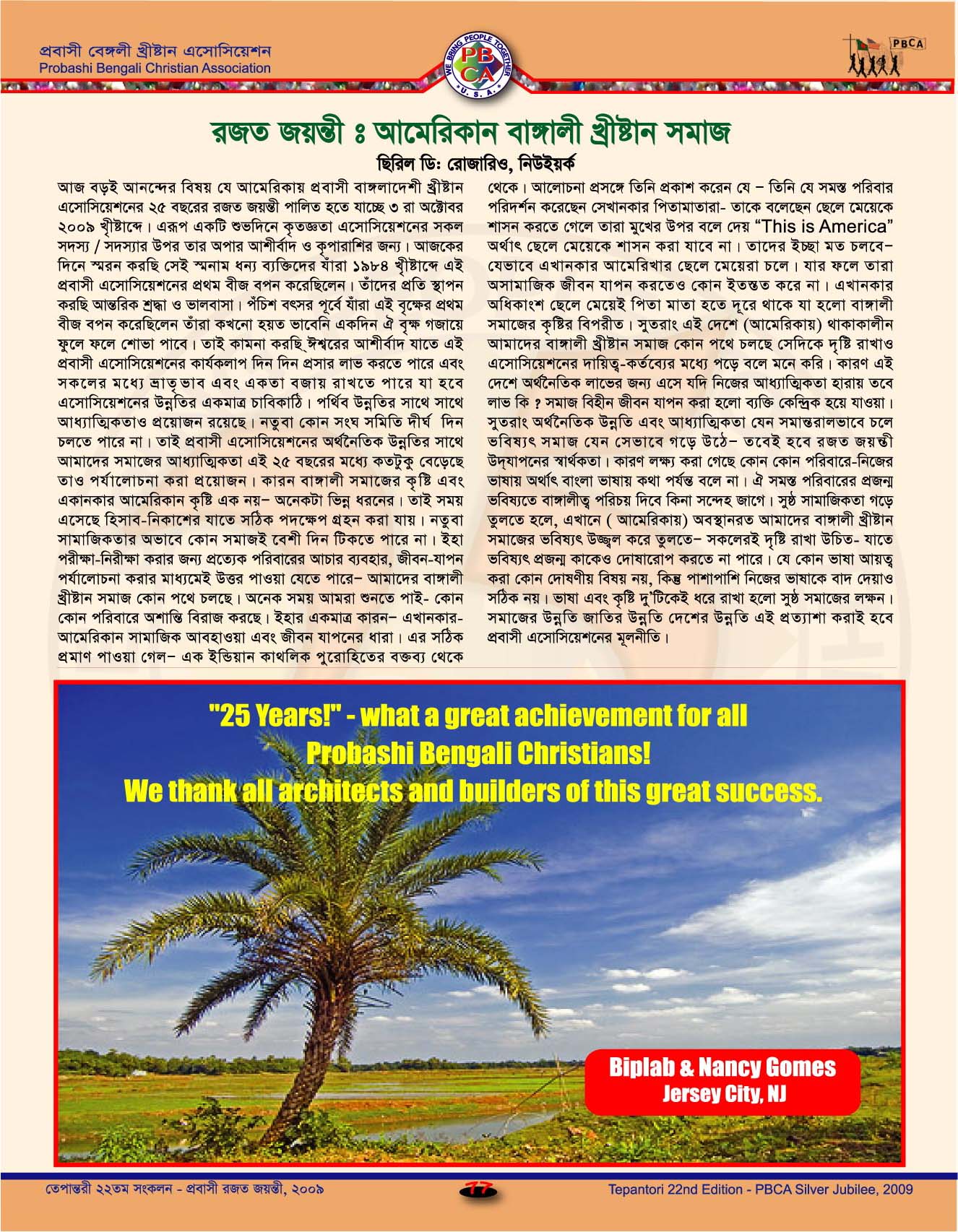 Tepantori22nd image Page077.jpg