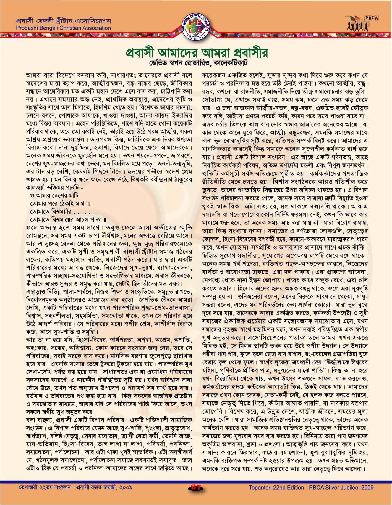 Tepantori22nd image Page081.jpg