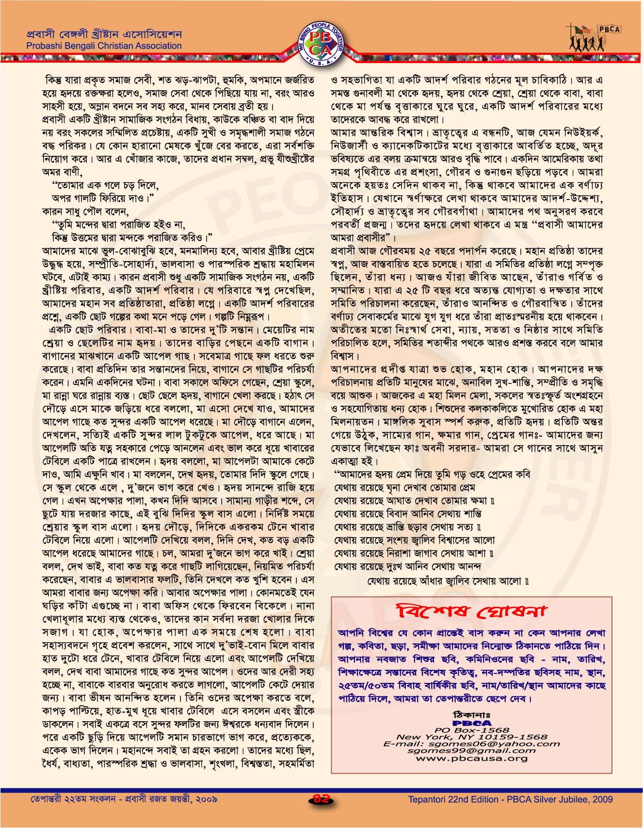 Tepantori22nd image Page082.jpg
