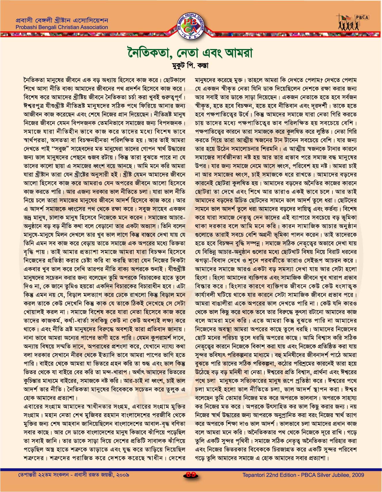 Tepantori22nd image Page089.jpg