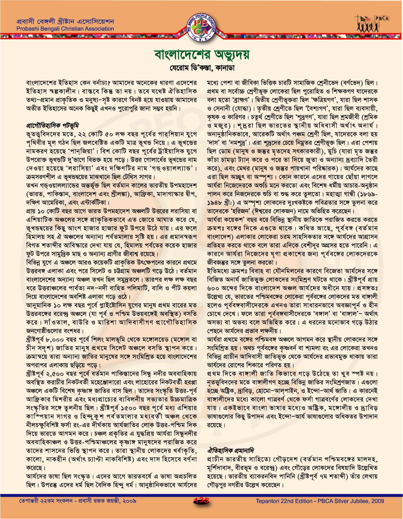 Tepantori22nd image Page135.jpg