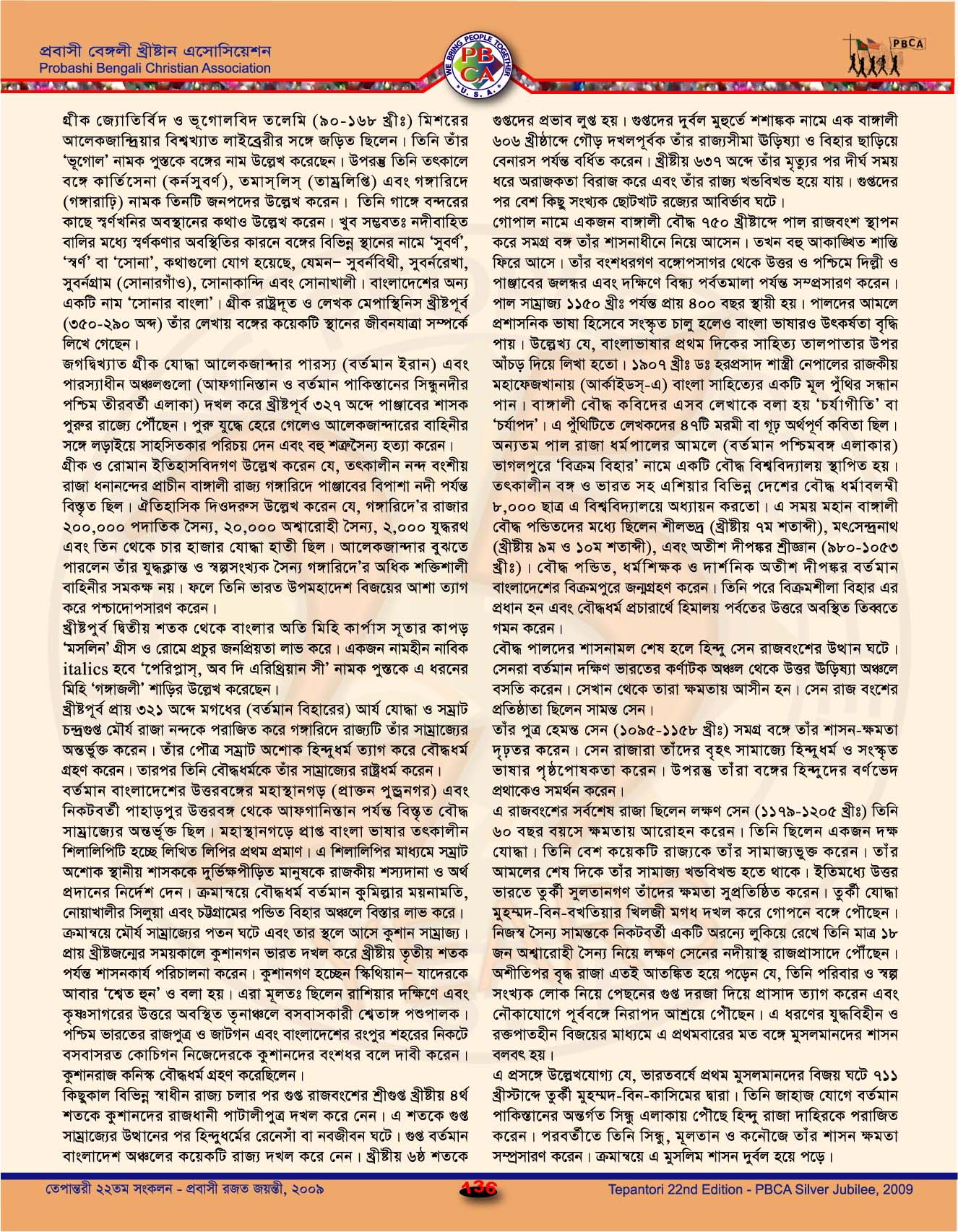 Tepantori22nd image Page136.jpg