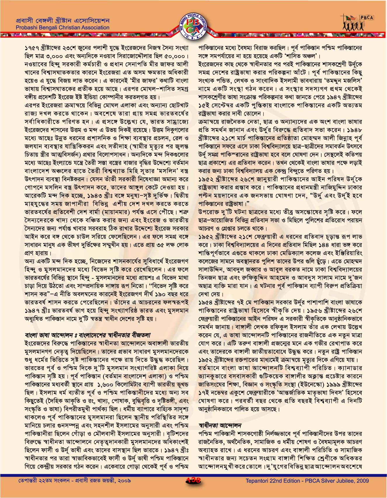 Tepantori22nd image Page138.jpg