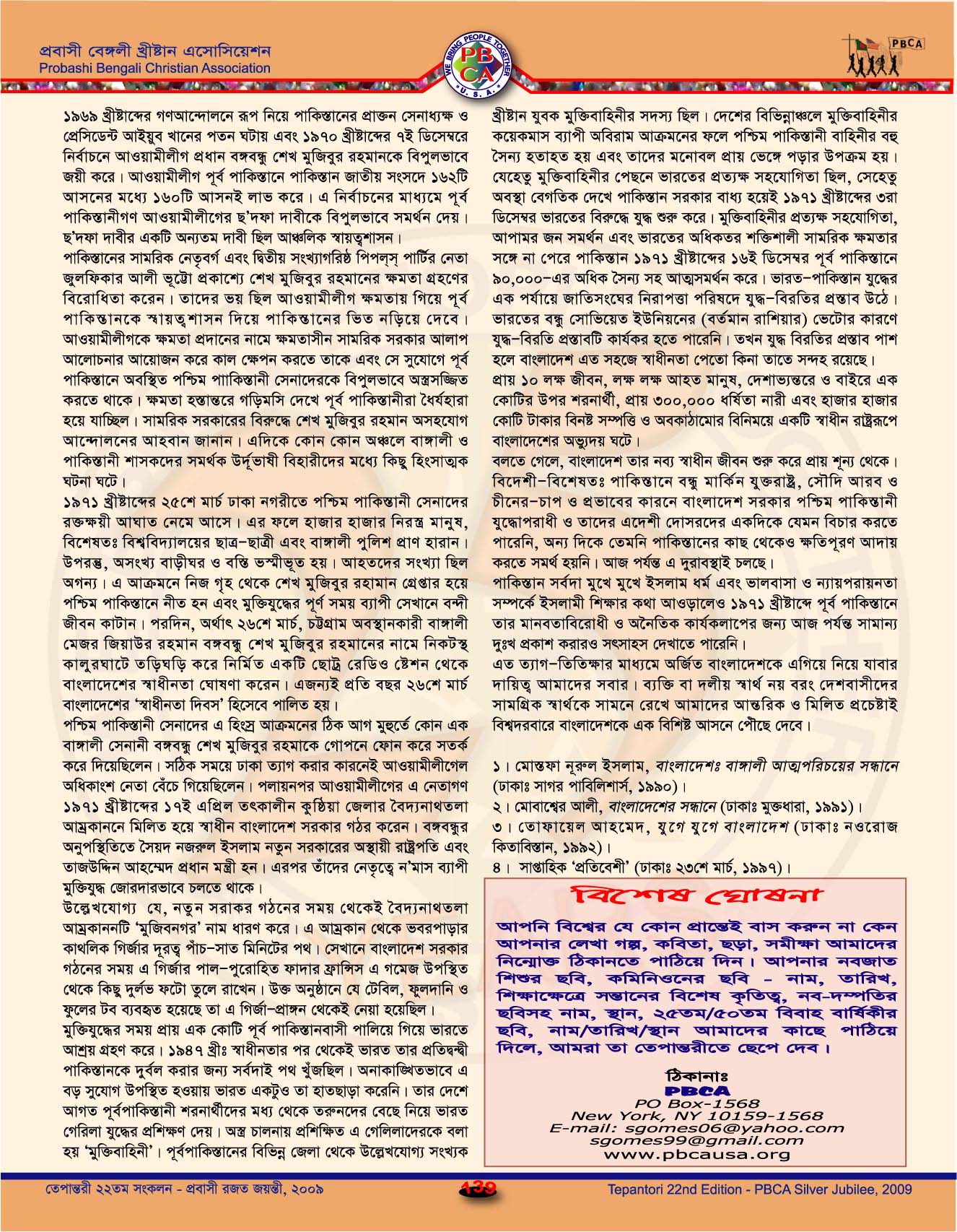 Tepantori22nd image Page139.jpg