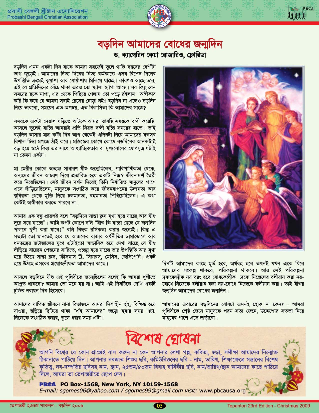 Tepantori23rd image page003.jpg