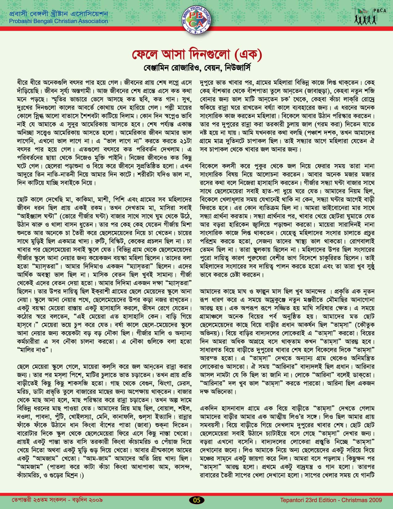 Tepantori23rd image page005.jpg