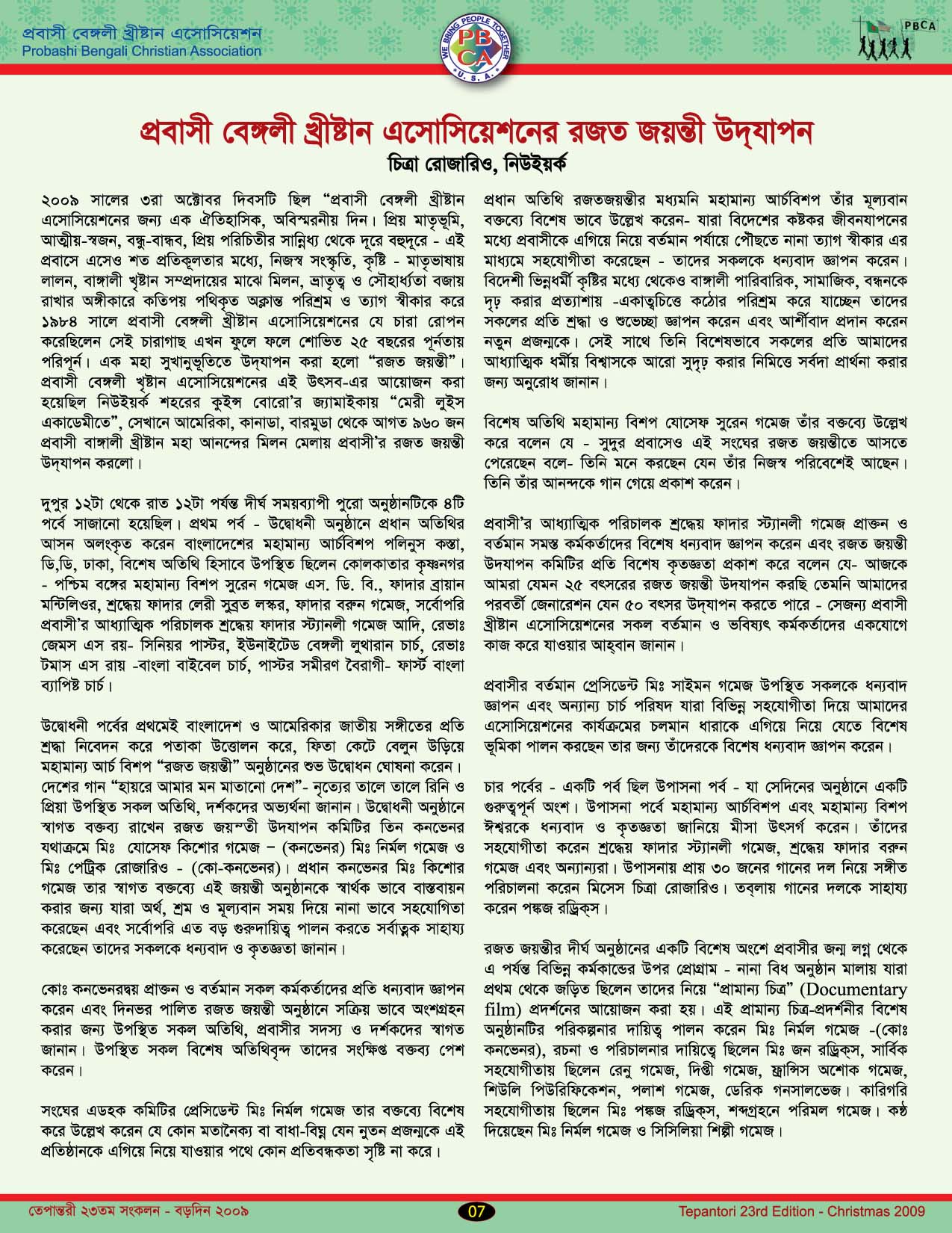 Tepantori23rd image page007.jpg