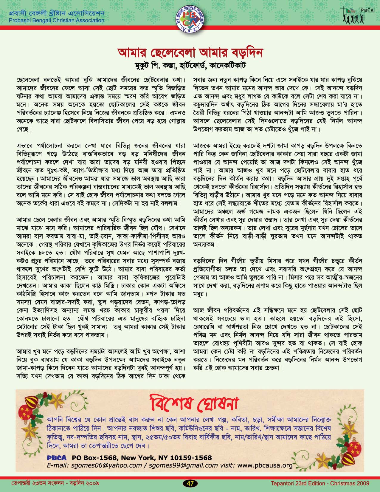 Tepantori23rd image page047.jpg