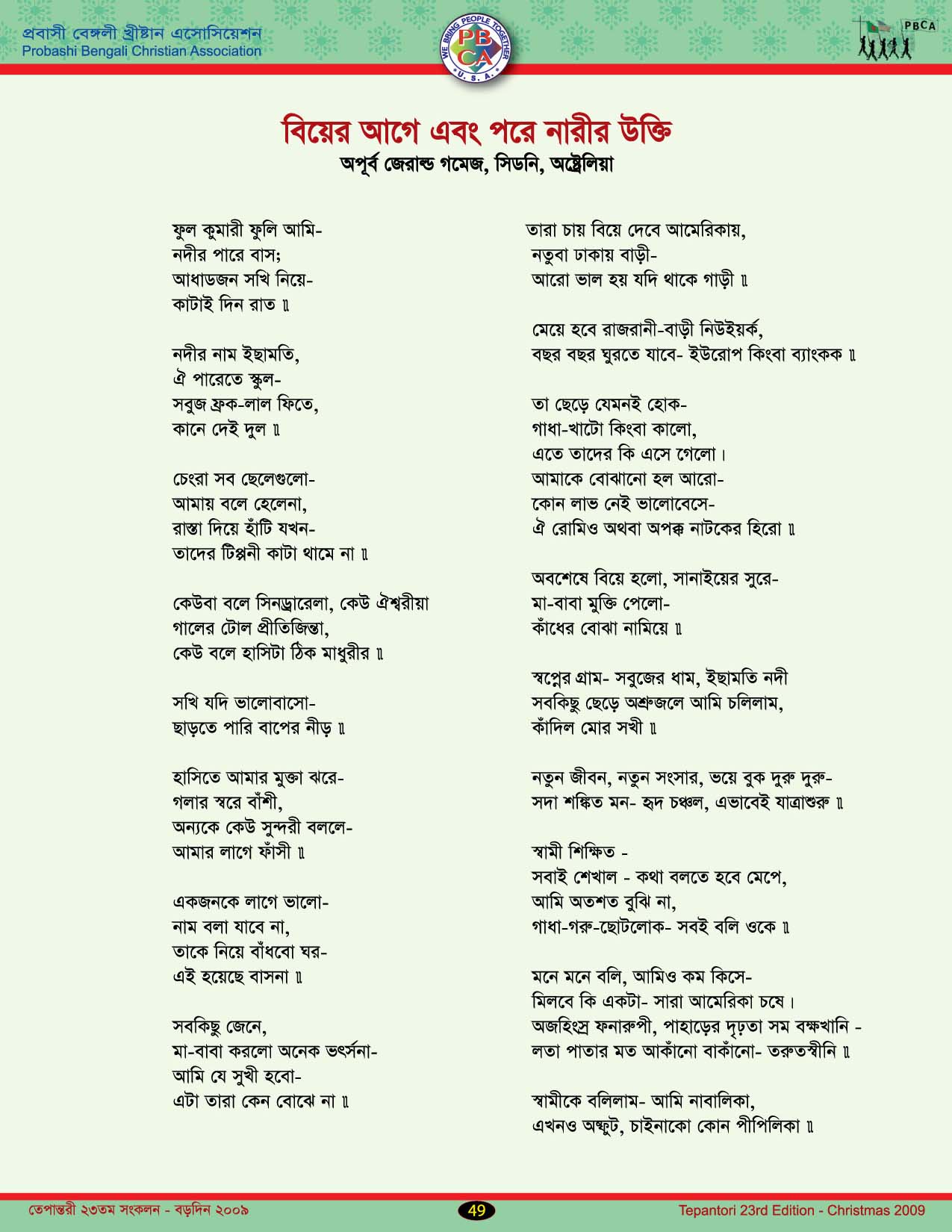 Tepantori23rd image page049.jpg