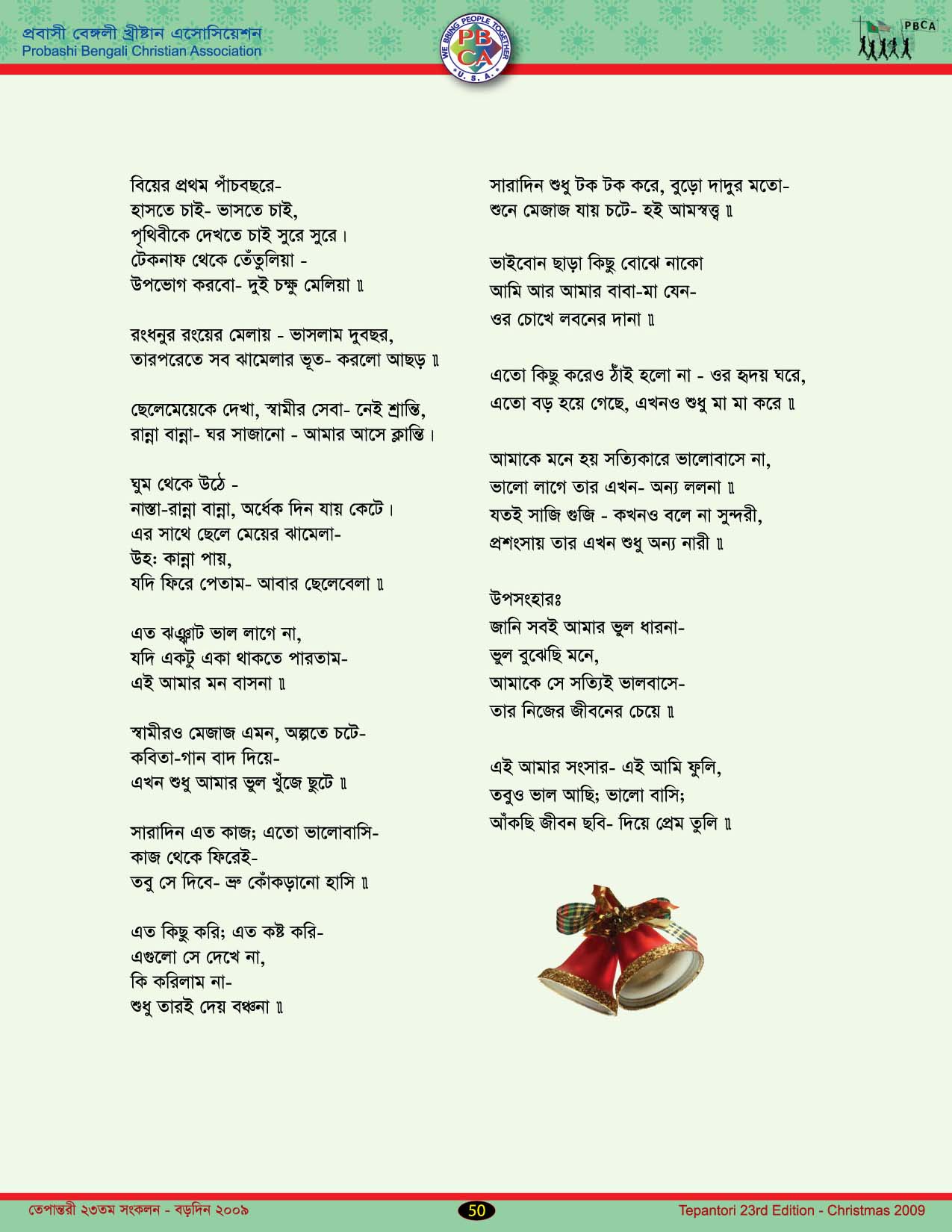 Tepantori23rd image page050.jpg