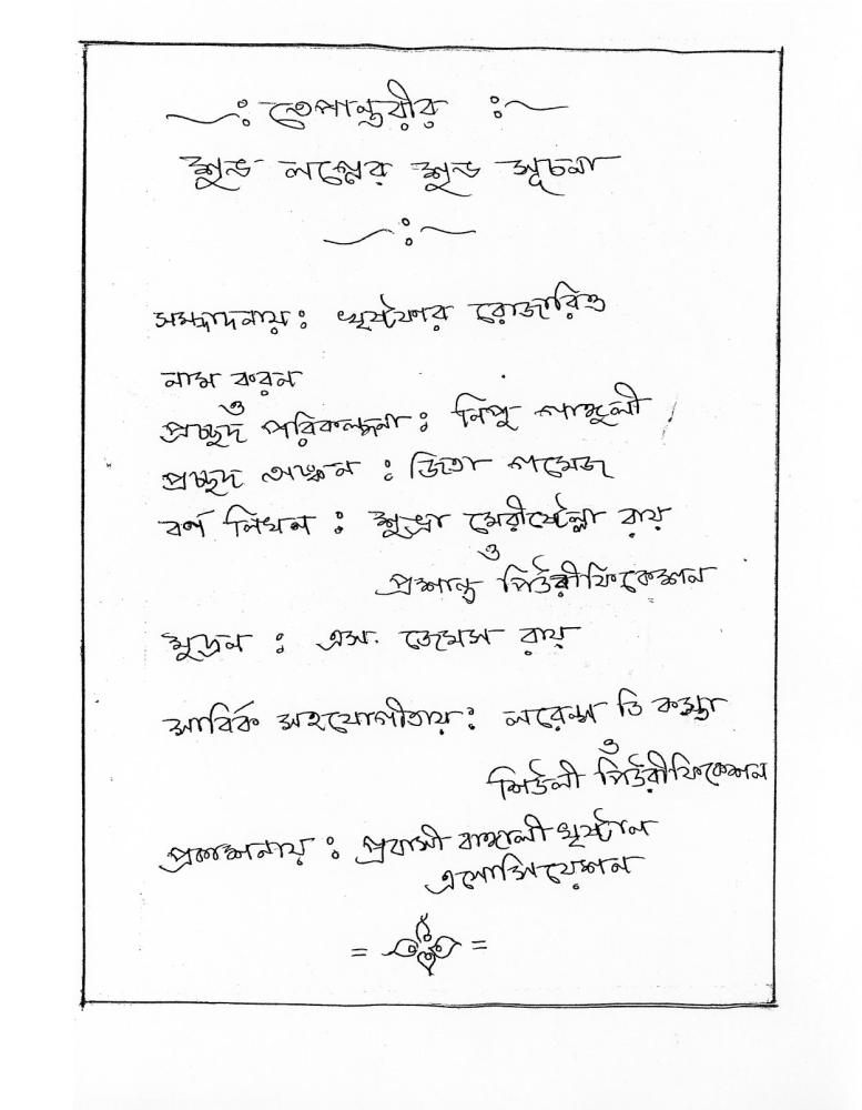 Tepantori1st image page-003.jpg