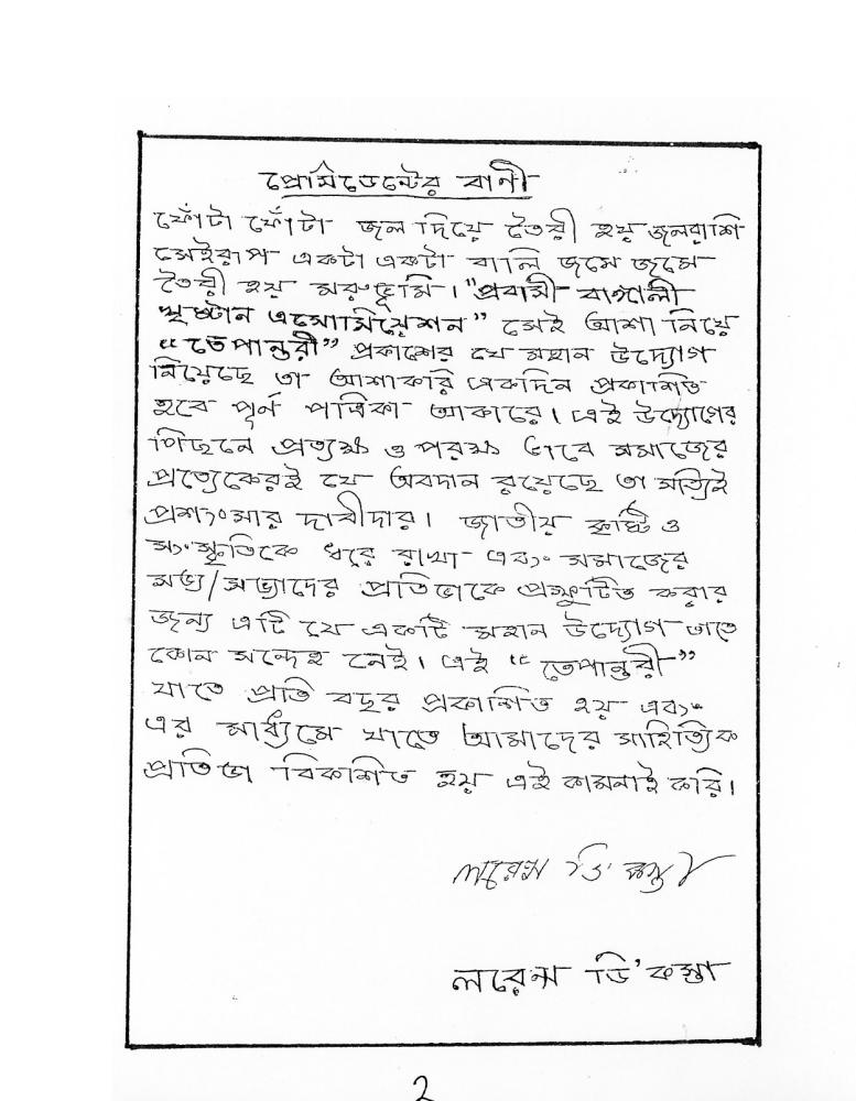 Tepantori1st image page-006.jpg