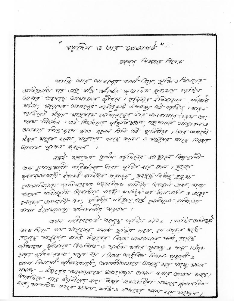 Tepantori1st image page-007.jpg
