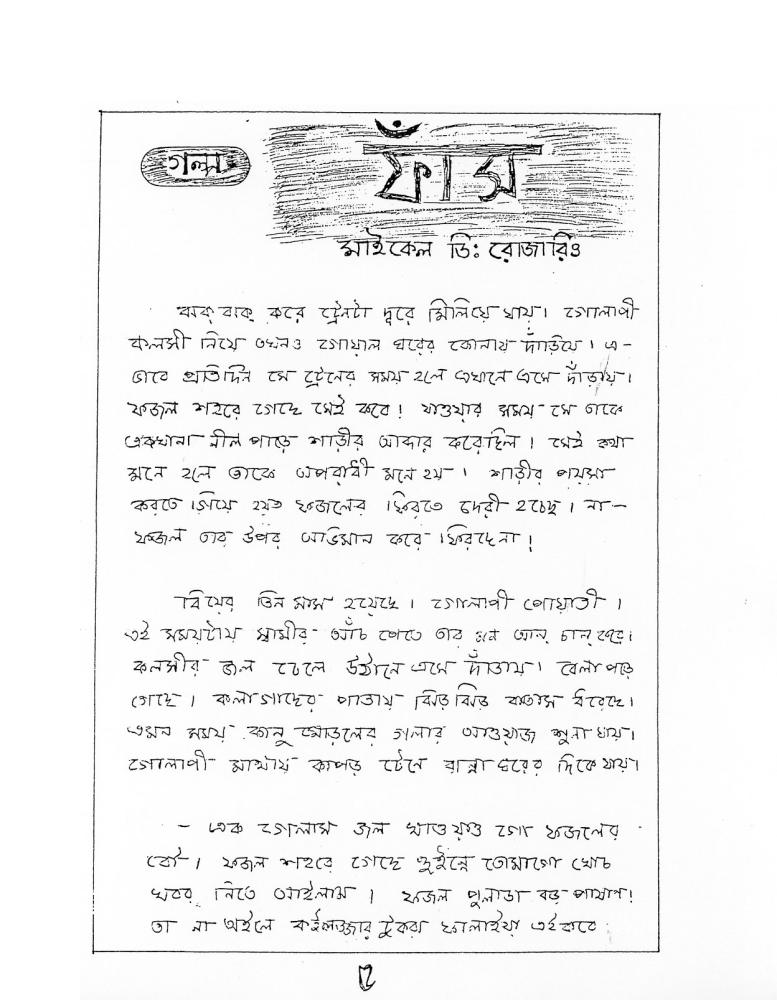 Tepantori1st image page-009.jpg