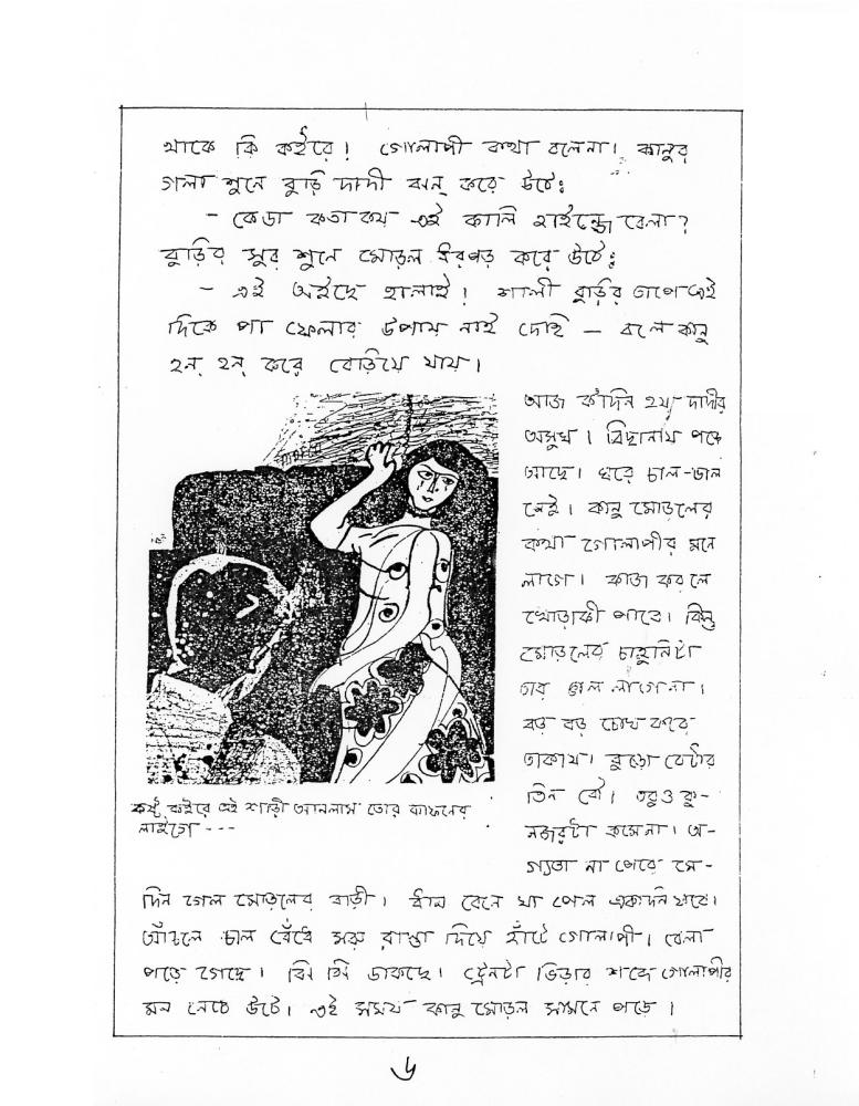 Tepantori1st image page-010.jpg