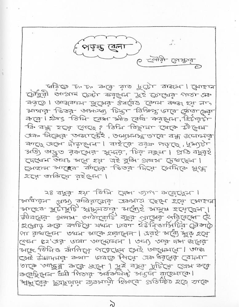 Tepantori1st image page-013.jpg