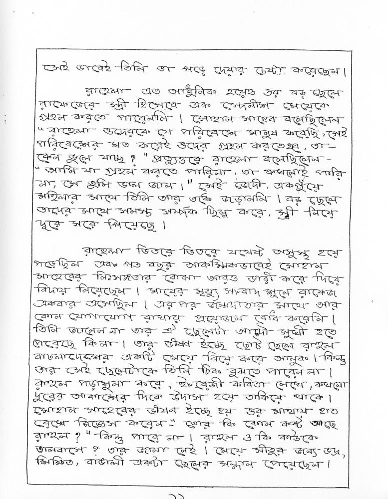 Tepantori1st image page-015.jpg
