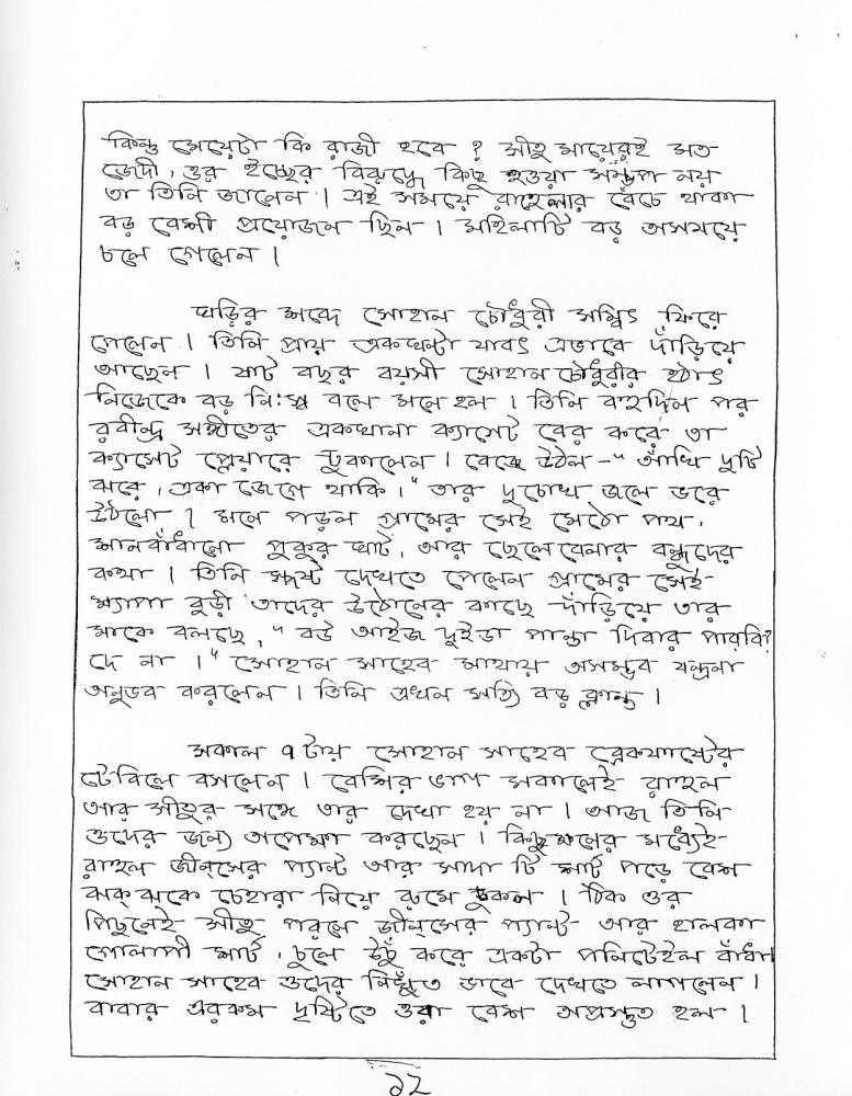 Tepantori1st image page-016.jpg