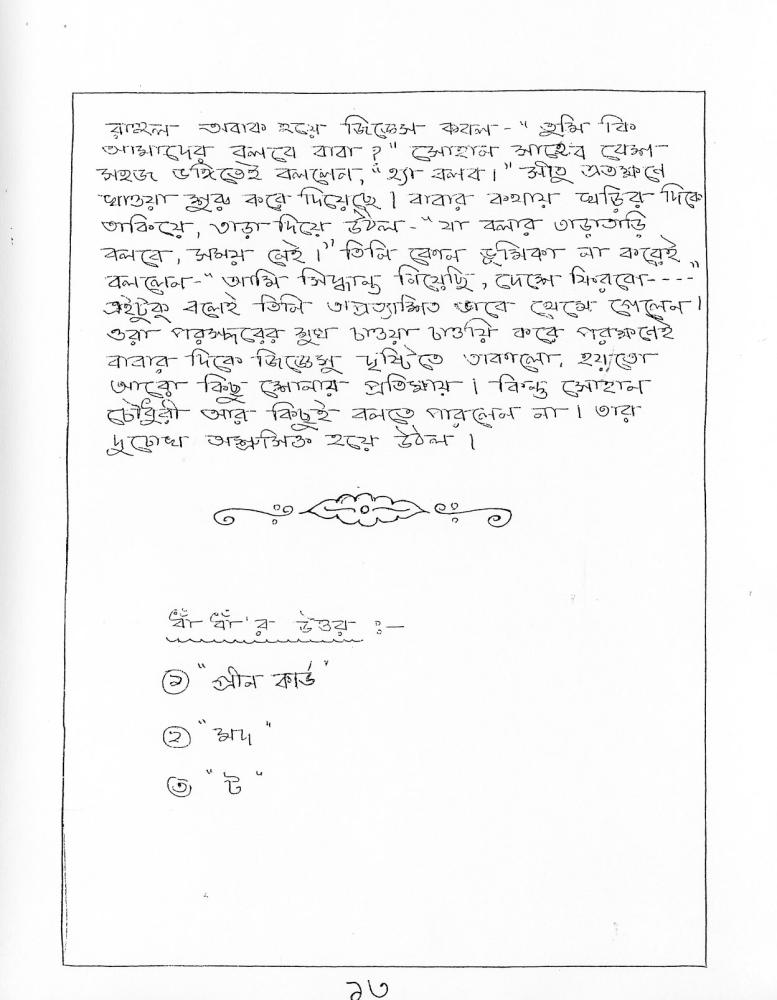 Tepantori1st image page-017.jpg