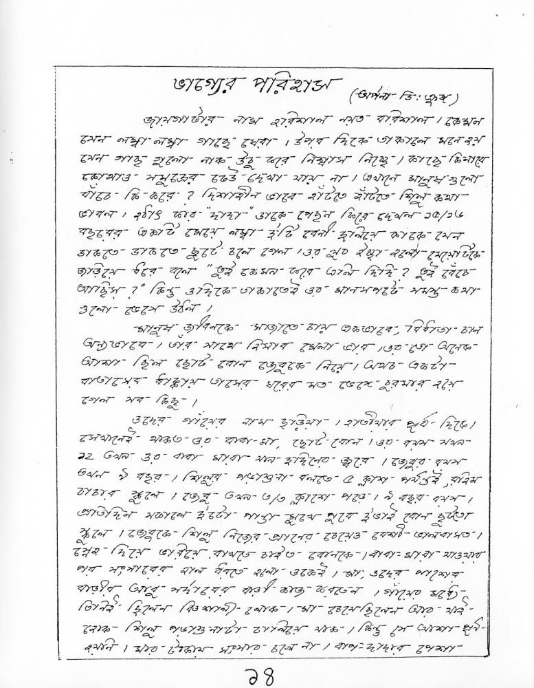 Tepantori1st image page-018.jpg