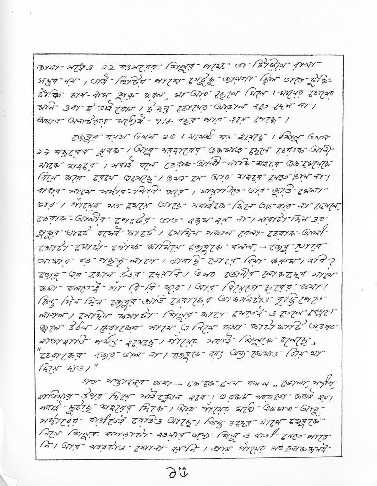 Tepantori1st image page-019.jpg