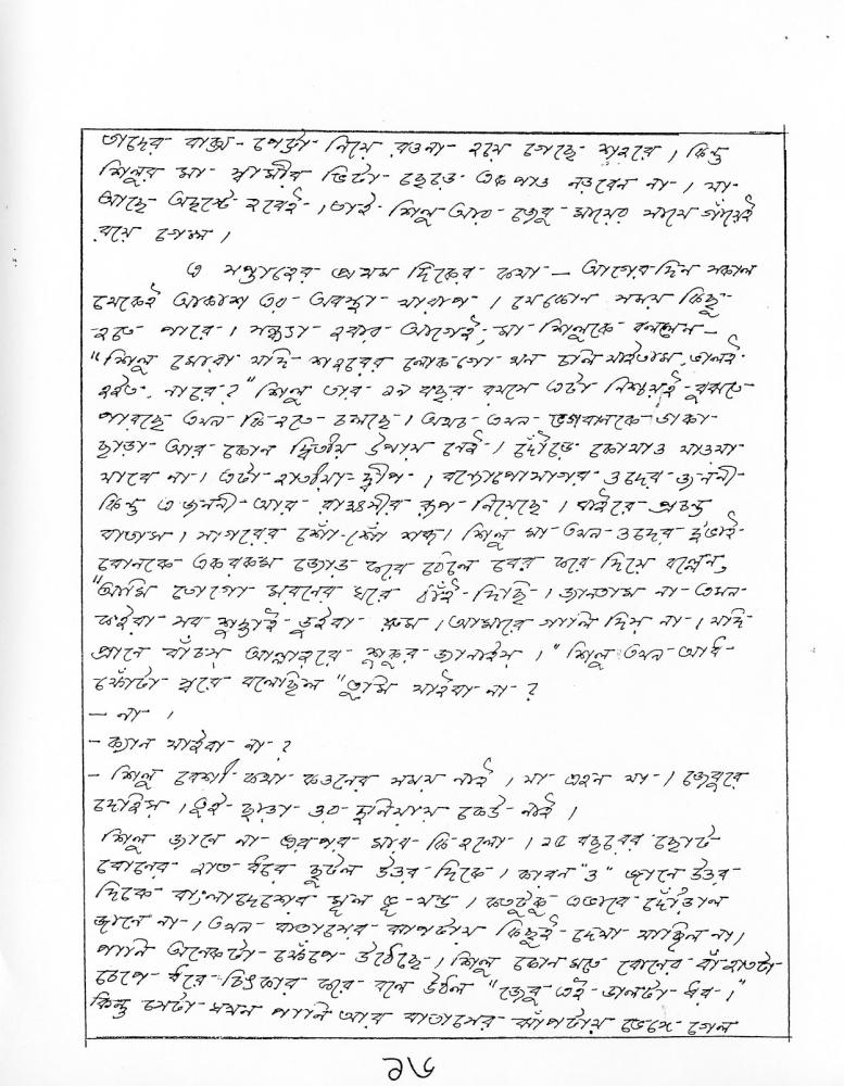Tepantori1st image page-020.jpg