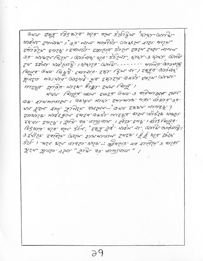 Tepantori1st image page-021.jpg