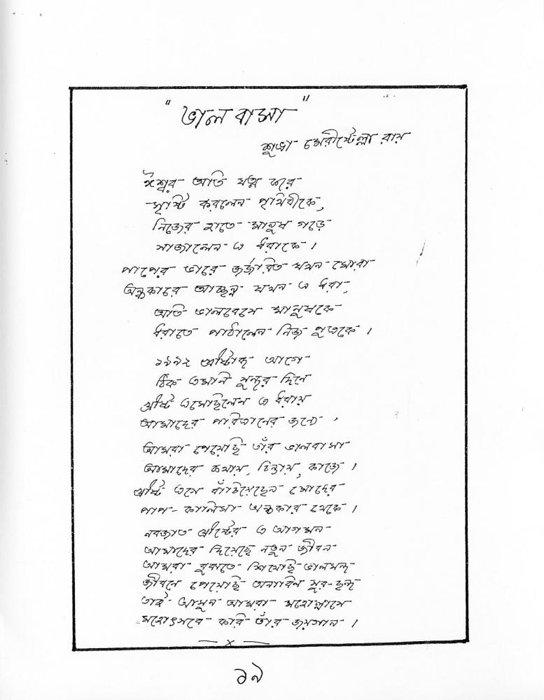 Tepantori1st image page-023.jpg