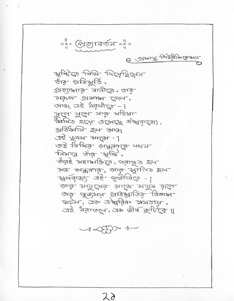 Tepantori1st image page-025.jpg