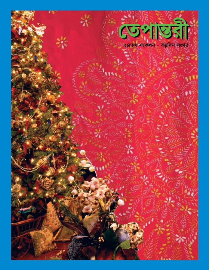 Tepantori24th image 002-Cover.jpg