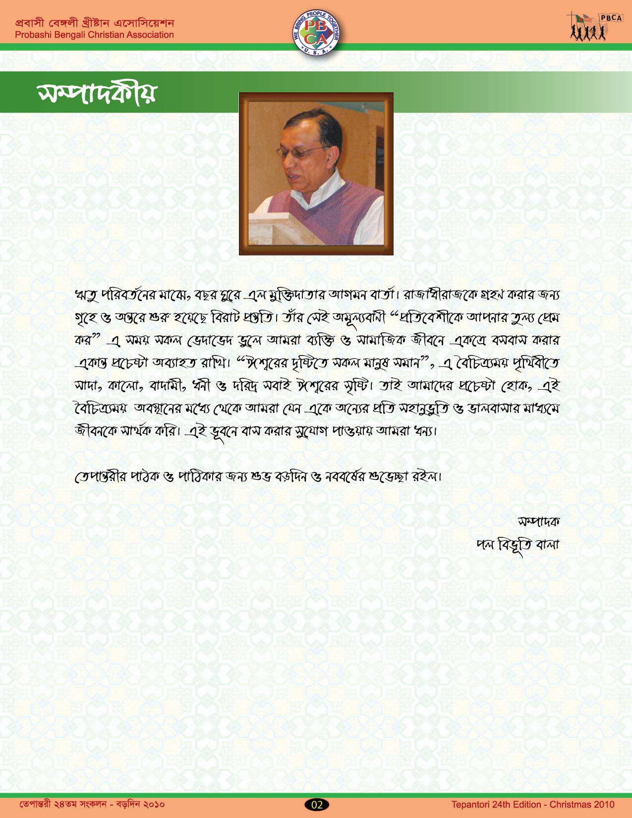 Tepantori24th image page002.jpg