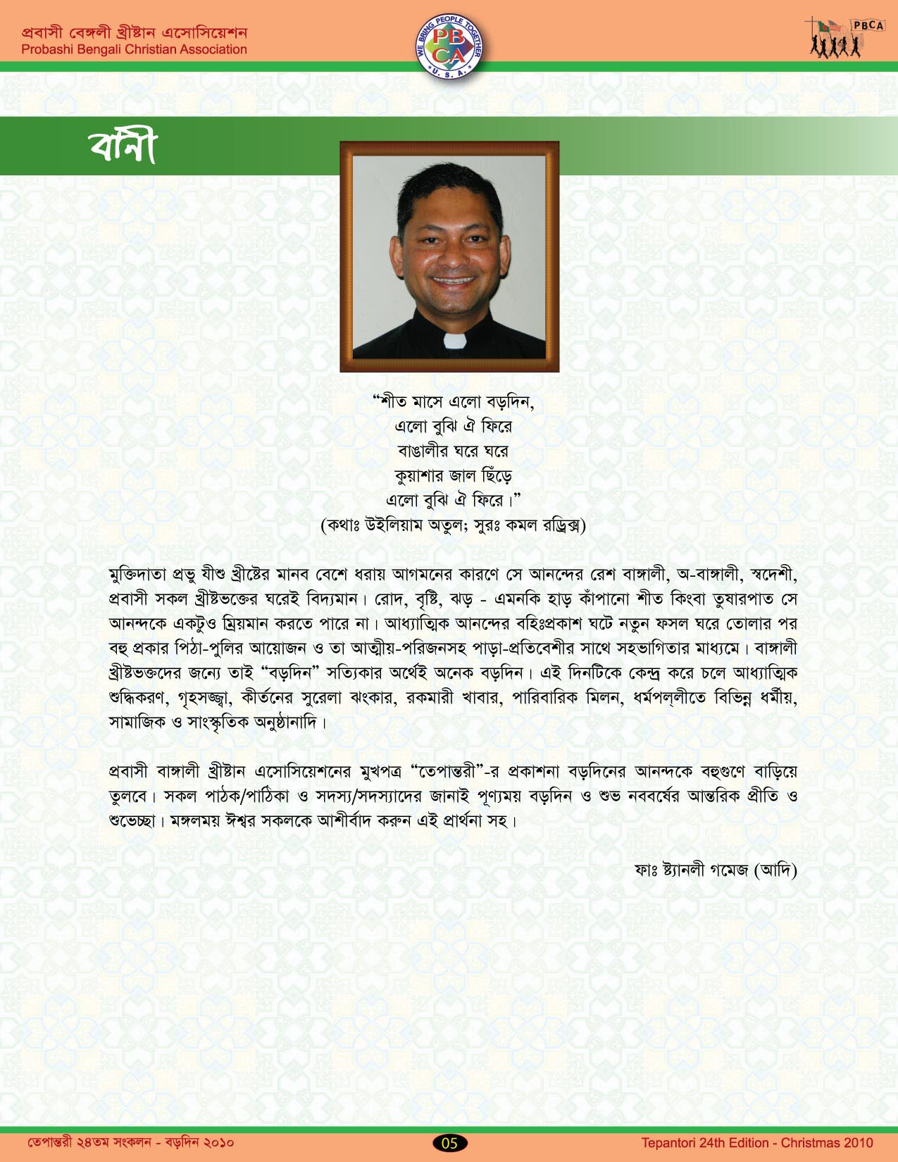 Tepantori24th image page005.jpg