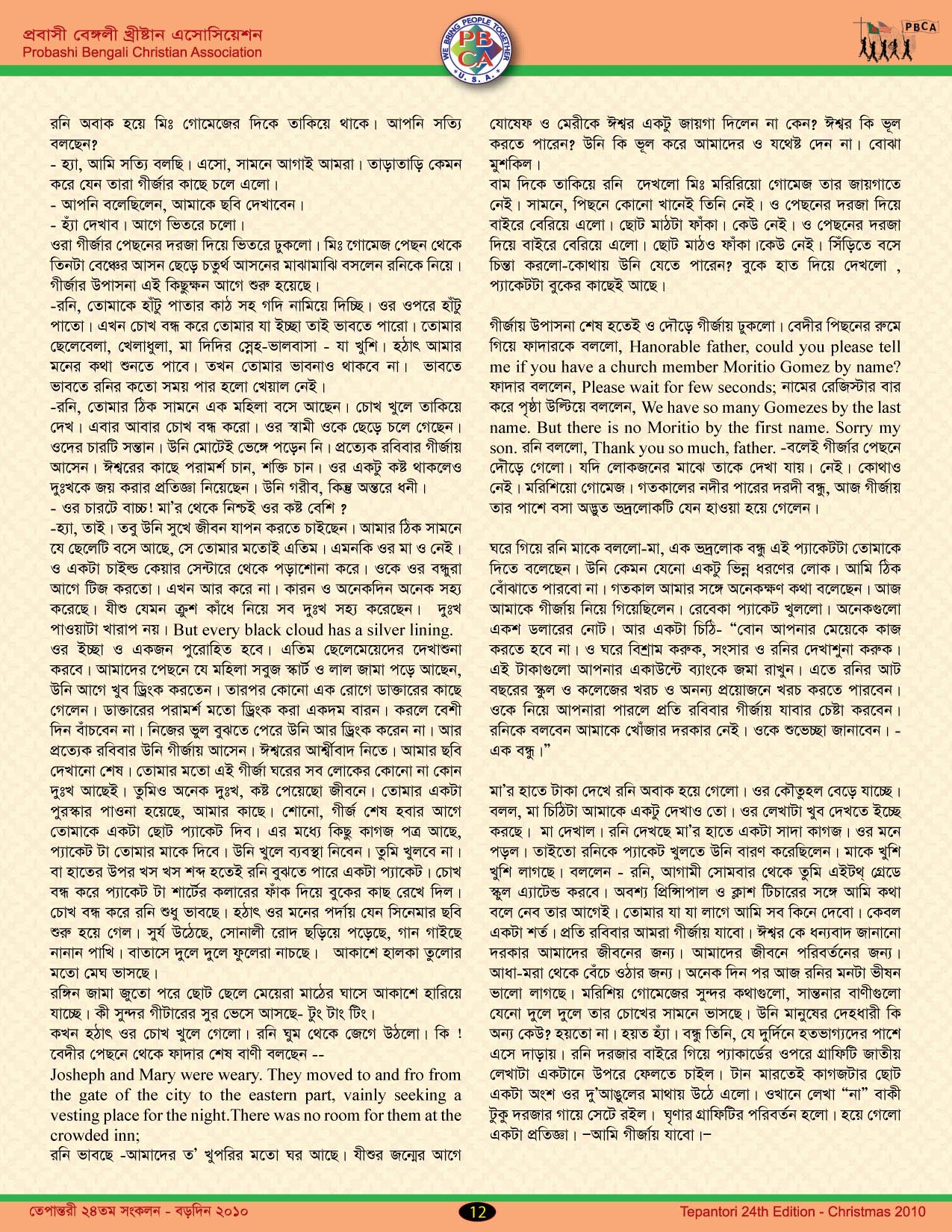 Tepantori24th image page012.jpg