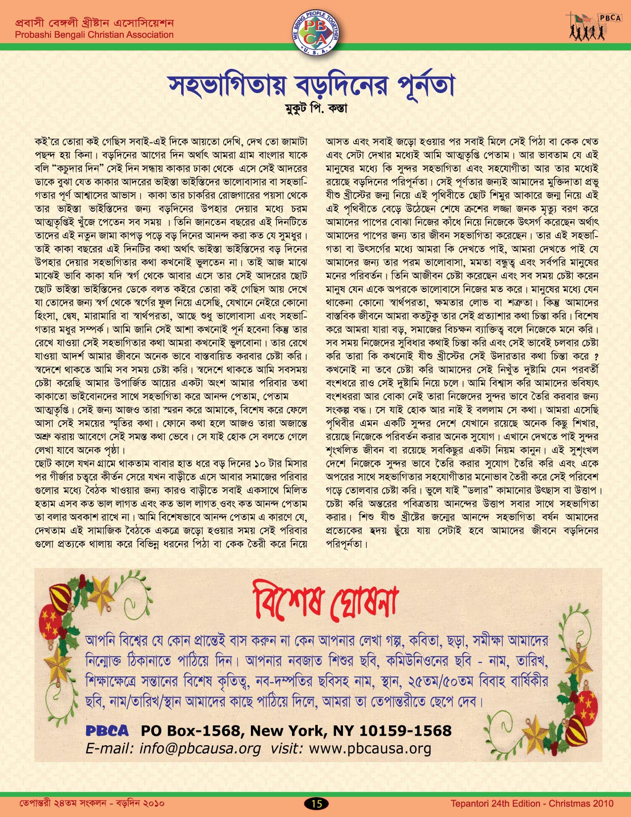 Tepantori24th image page015.jpg