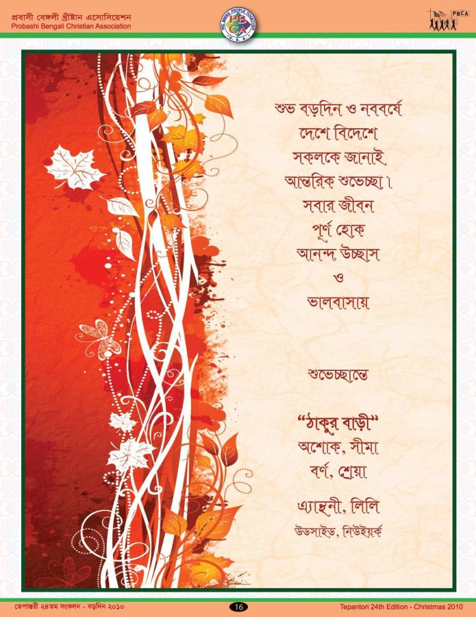 Tepantori24th image page016.jpg