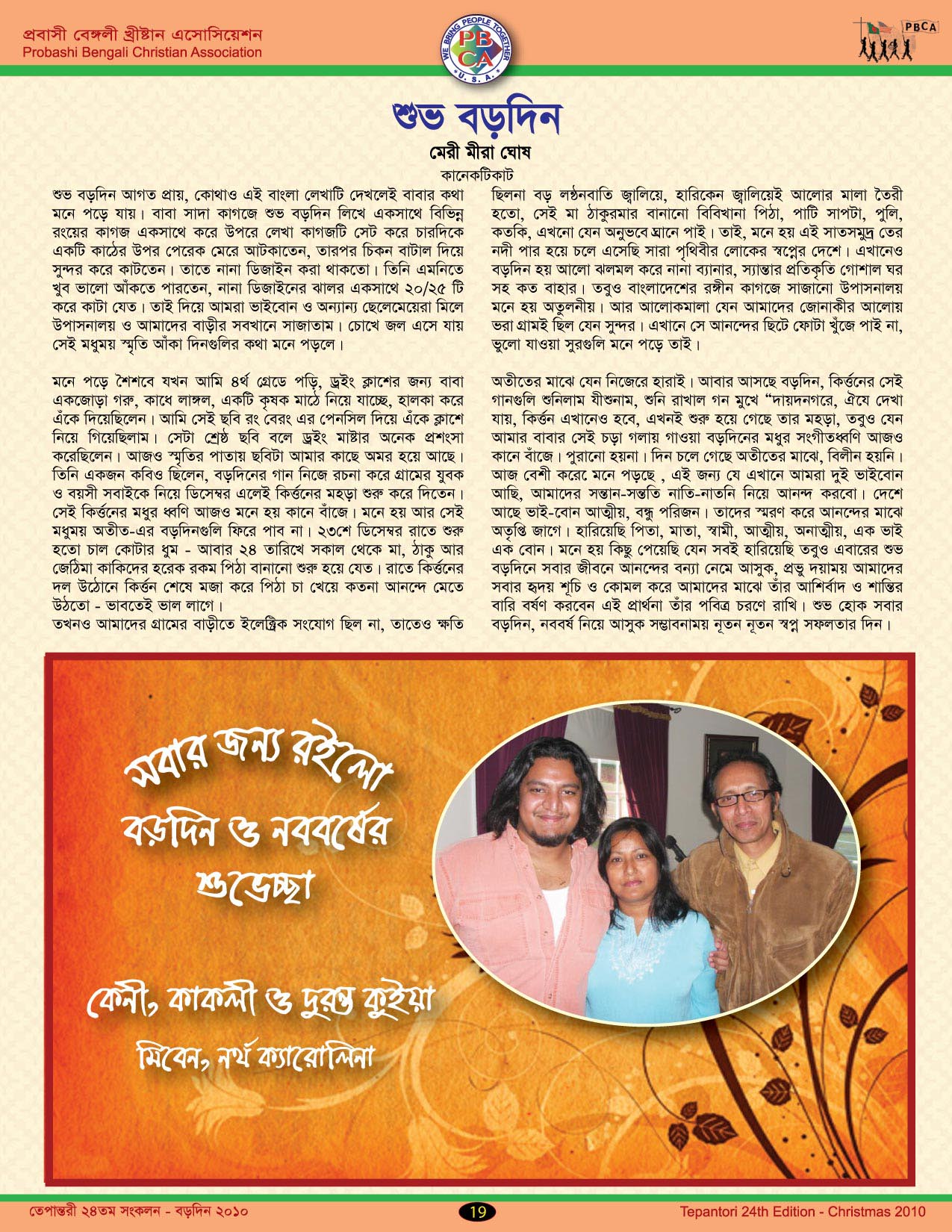 Tepantori24th image page019.jpg