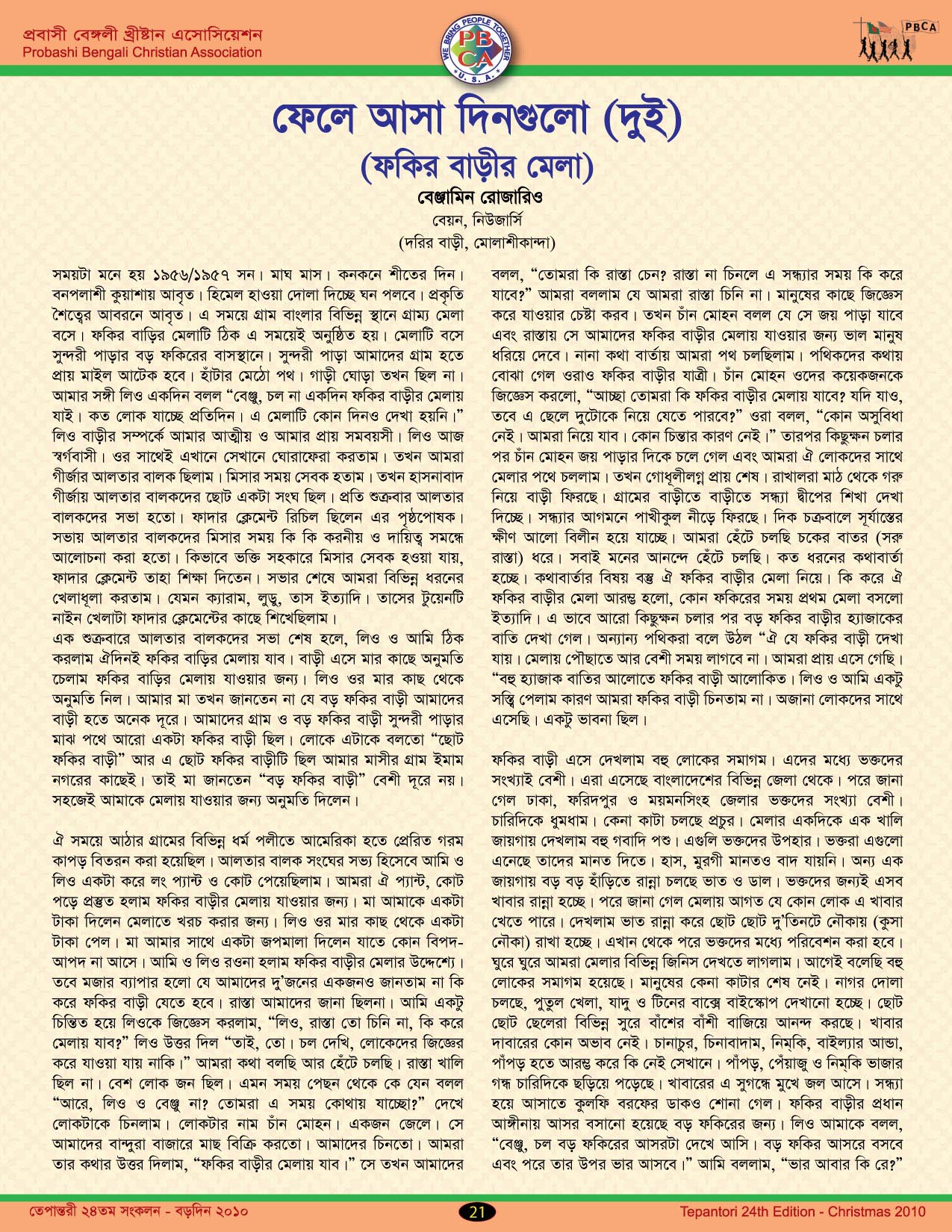 Tepantori24th image page021.jpg