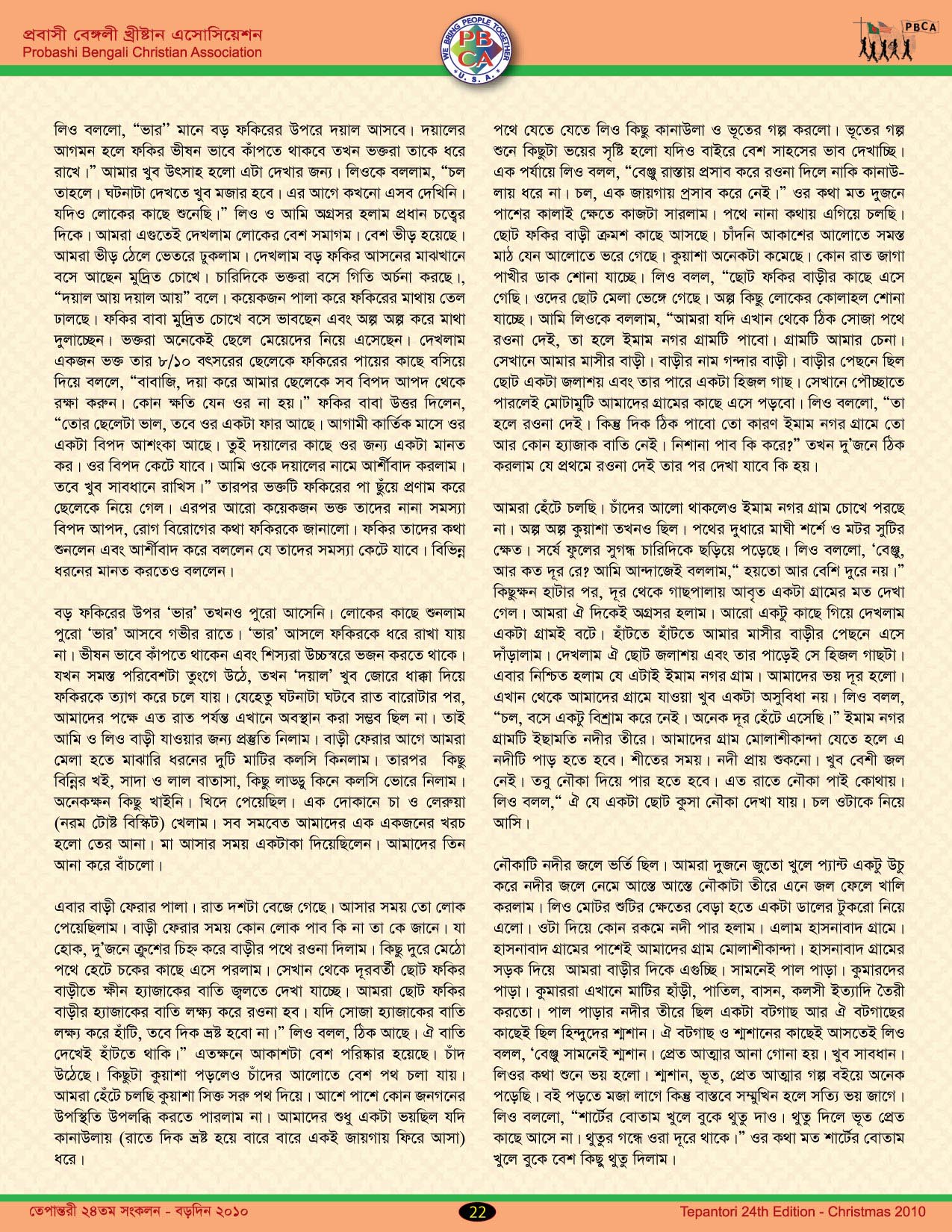 Tepantori24th image page022.jpg